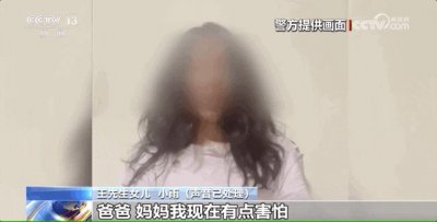 ​女儿发来视频称被绑架，“绑匪”要 500 万元！背后却另有玄机……