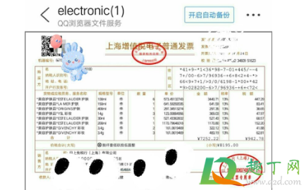 日上代拍真的假的4