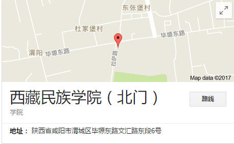 西藏民族大学坐落在哪个地方，西藏民族大学坐落在我国哪个城市