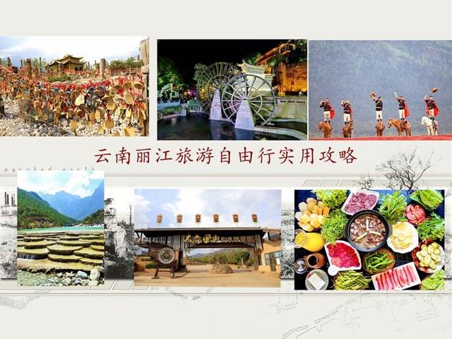 云南丽江旅游攻略详细介绍（云南丽江旅游自由行实用攻略）(1)