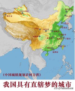 ​未来10年哪些城市会直辖（全国各城市希望升格为直辖市的原因分析）