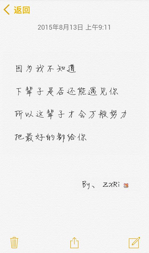 因为我不知道下一辈子还是否能遇见你是什么歌?（下一辈子还是否能遇见你完整歌词）