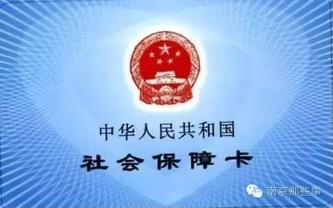 南京市民卡能干什么（南京市民卡这么多隐藏功能）(2)