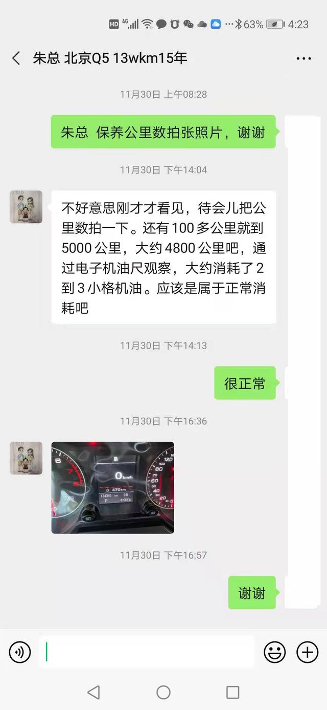 20万公里奥迪q5为什么烧机油厉害（郭子治理烧机油）(5)