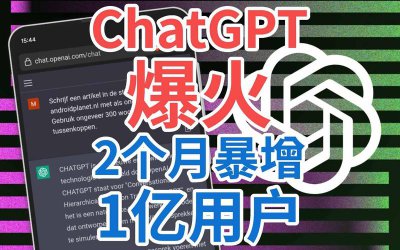 ​chatgpt为什么火（很会聊天的ChatGPT火了）