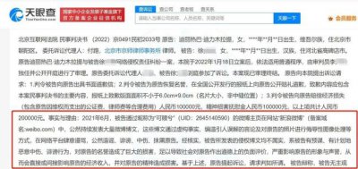 ​迪丽热巴状告黑粉胜诉 黑粉需微博置顶赔礼道歉