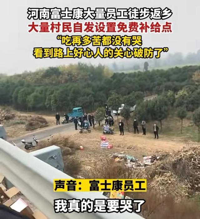 郑州富士康员工为什么要徒步回乡（郑州富士康发生了什么）(1)