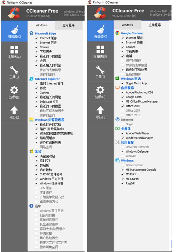 彻底删除电脑系统垃圾文件 专业清理电脑缓存(6)