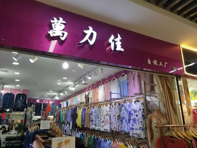 广东最大服装批发市场有哪几个（广东服装批发市场）(6)