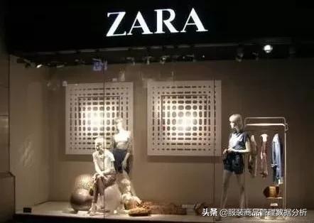 zara商业新模式（Zara成功的奥秘与客户共同创造价值的文化）(10)