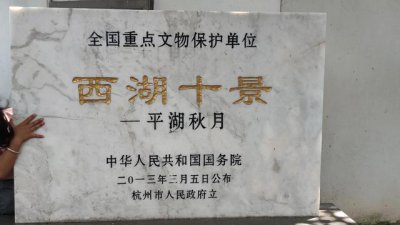 ​杭州攻略必玩景点（来杭州必看的旅游攻略）