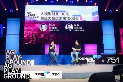 ​王小川：大模型创业 100 天，我确认找到了属于我的「无人区」