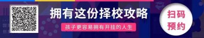 ​上海世外教育学校口碑如何（世外作为四大名校之一的它到底好在哪）