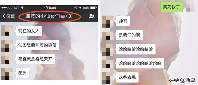 上海名媛聊天内容（上海名媛群也太搞笑了）(8)