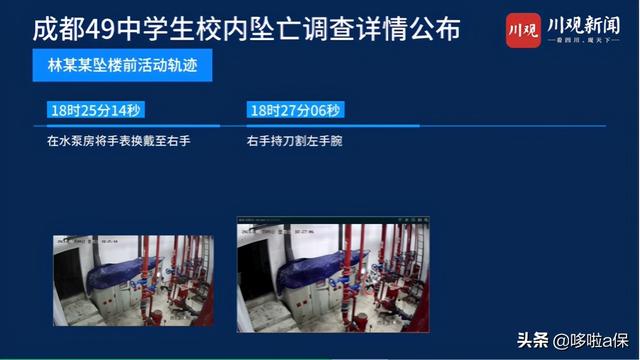 成都49中学生坠亡事件简述（成都49中学生坠亡）(4)