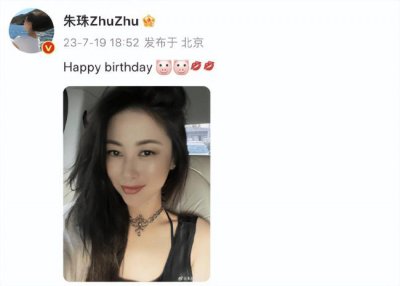 ​朱珠晒39岁生日派对照 与亲人朋友同框氛围超好