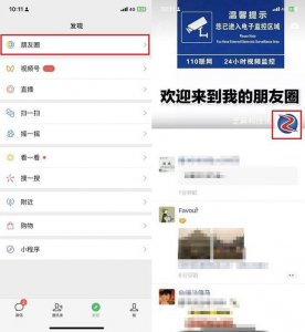 ​微信置顶朋友圈怎么申请内测 微信朋友圈置顶怎么设置？