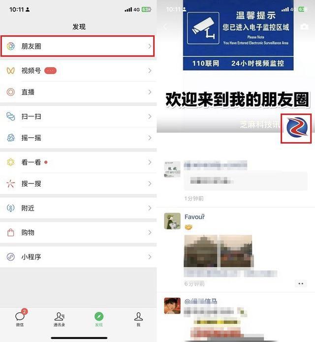 微信置顶朋友圈怎么申请内测 微信朋友圈置顶怎么设置？