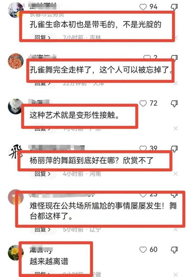 杨丽萍新舞又因尺度大惹争议 是艺术还是冒犯？