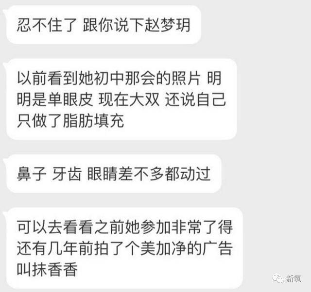 那些电竞走出来的神级美颜（电竞圈的整形女比网红圈还泛滥）(86)