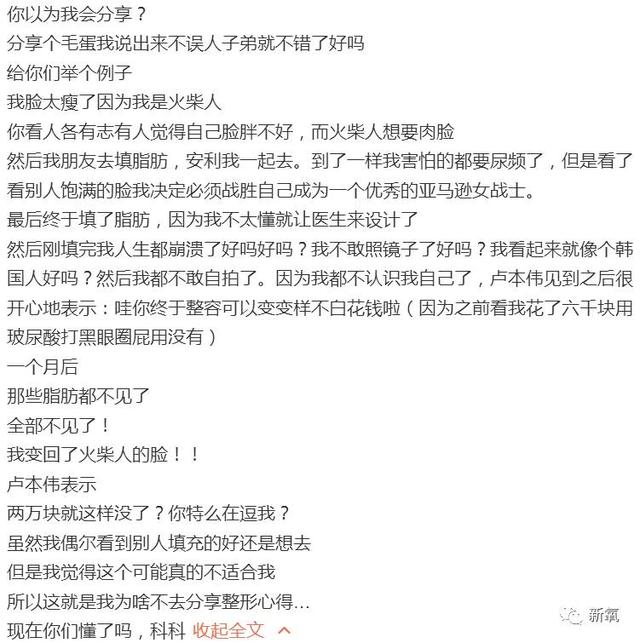 那些电竞走出来的神级美颜（电竞圈的整形女比网红圈还泛滥）(85)