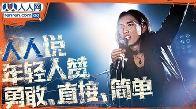 陈一舟创业20年（4亿贱卖人人网独狼）(10)