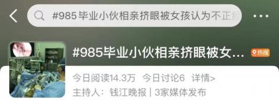 ​身高 1 米 8、高学历！小伙多次相亲遇尴尬，姑娘怒了：不是“正经人”