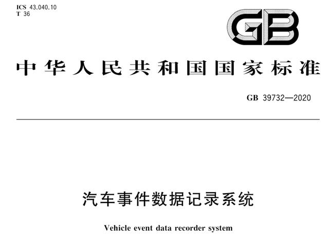 潮州特斯拉事故鉴定结果最新消息（鉴定机构已进行潮州事故特斯拉鉴定）(4)