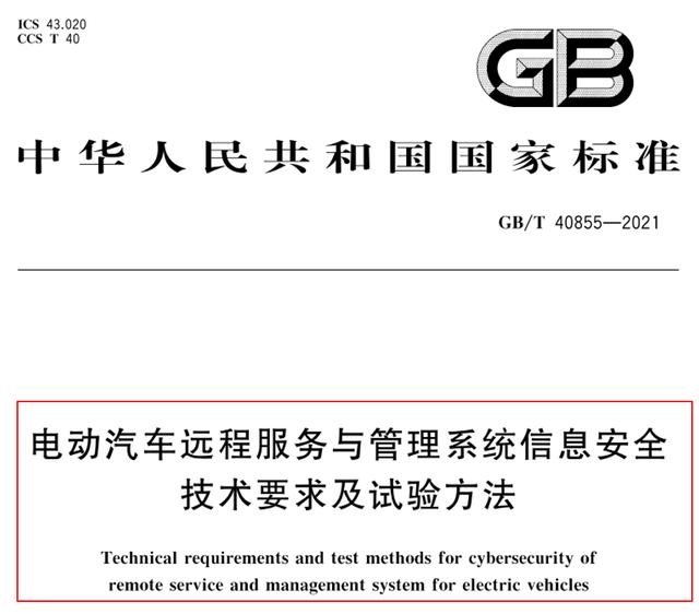 潮州特斯拉事故鉴定结果最新消息（鉴定机构已进行潮州事故特斯拉鉴定）(12)