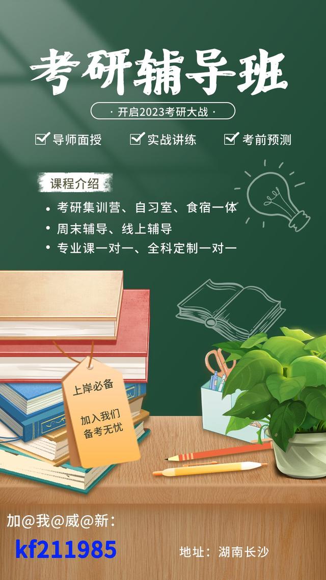 湖南大学21年复试线（湖南各大院校22考研复试分数线汇总）(11)