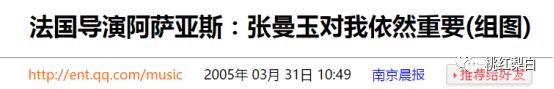 张曼玉54岁不老女神（从法国总统夫人到张曼玉）(26)