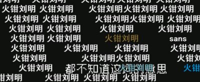 ​火钳刘明是什么梗（b站火钳刘明是怎么火的）