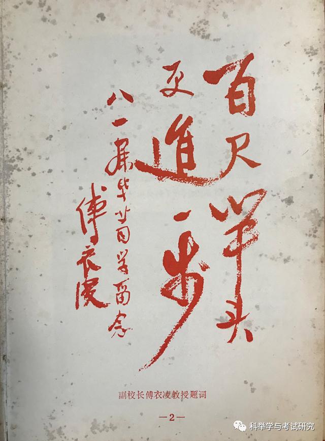 说说1977年恢复高考（78级大学生的构成及际遇）(10)