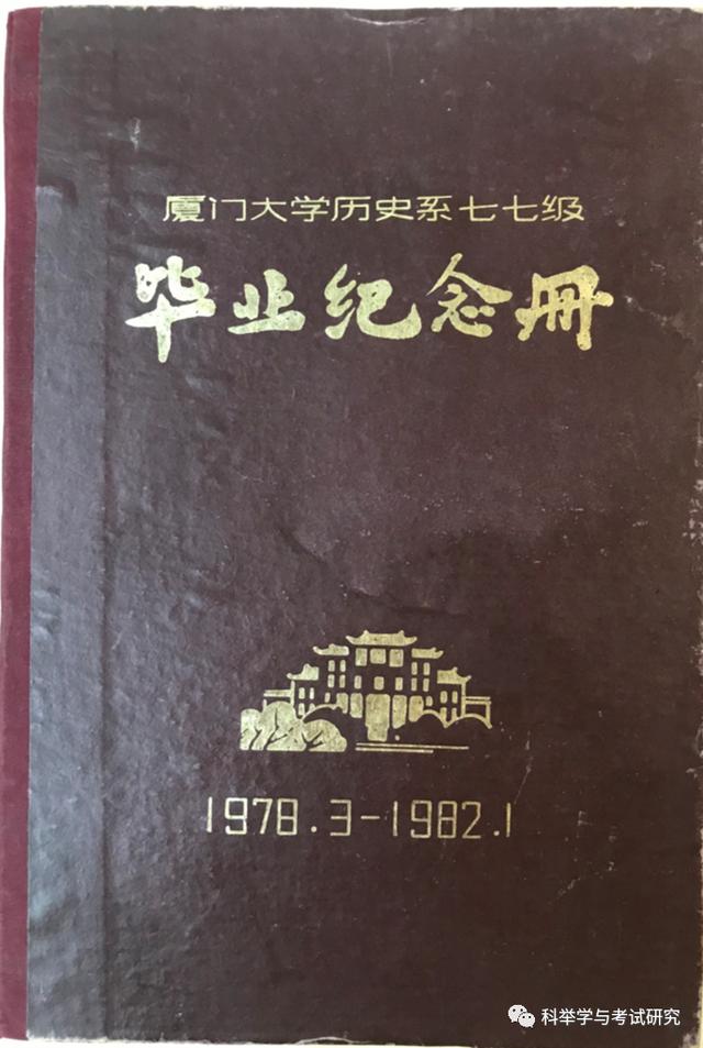 说说1977年恢复高考（78级大学生的构成及际遇）(14)