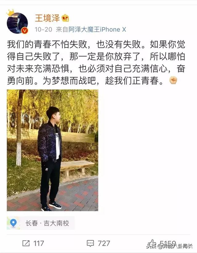 变形计王境泽现在怎么样了（当少年网红遇到变形计）(4)