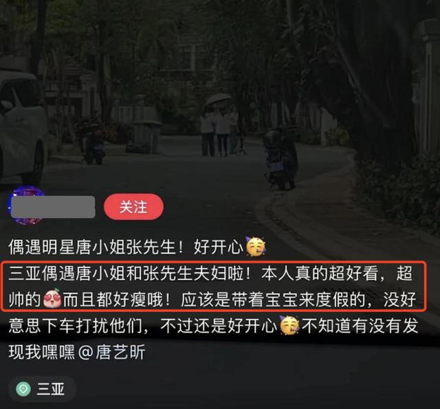 张若昀唐艺昕的悲欢并不相通（张若昀唐艺昕一家三口罕见同框）(4)