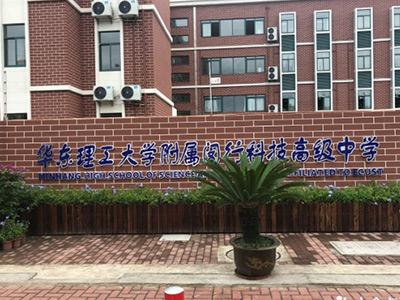 上海徐汇区重点中学排名（上海徐汇区高中学校大盘点）(5)