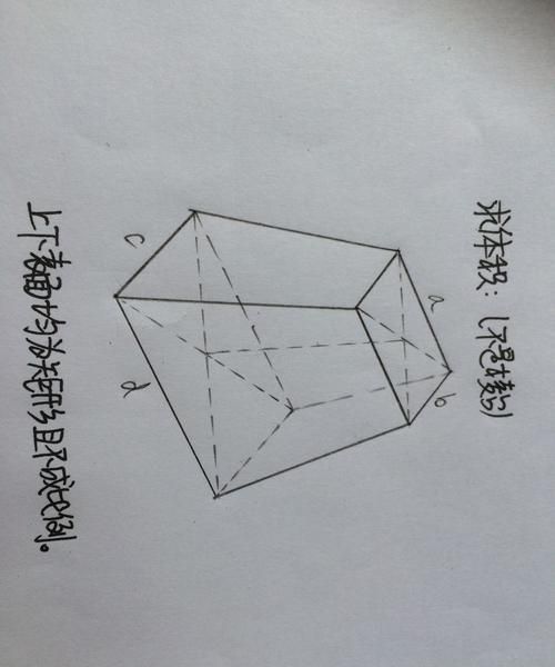 棱柱面积体积公式