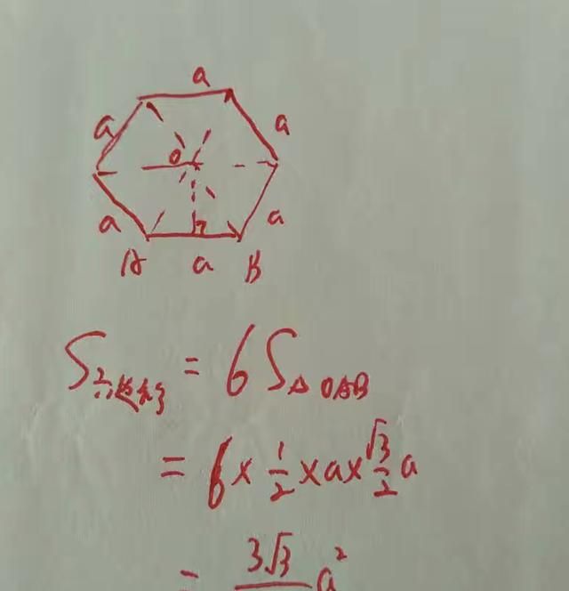 棱柱体积，知道棱柱的侧面积怎么求体积？图3