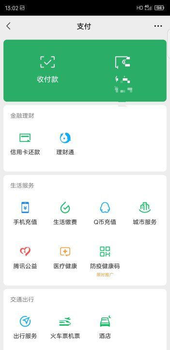 网上交电费的app,手机交电费怎么交图1