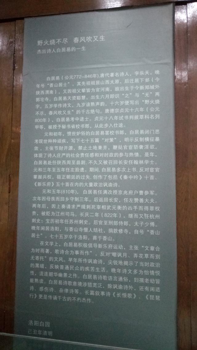 洛阳龙门石窟游览线路图（洛阳龙门石窟游览全攻略）(156)