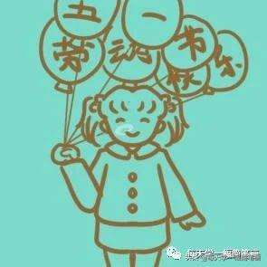 五一画简单又漂亮简笔画（每天学一幅简笔画--五一劳动节劳动最光荣简笔画画法步骤图解大全）(22)