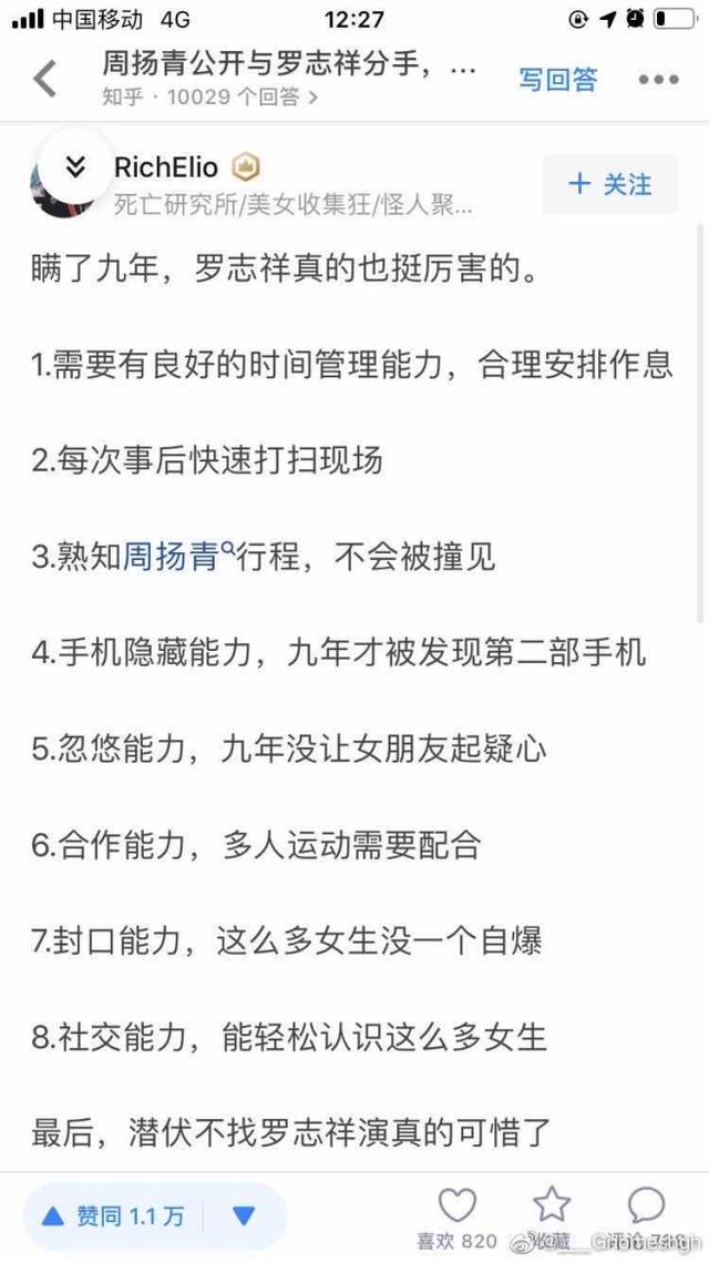 周扬青罗志祥分手后回应来了 周扬青官宣分手(40)