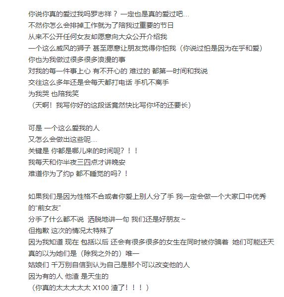 周扬青罗志祥分手后回应来了 周扬青官宣分手(2)