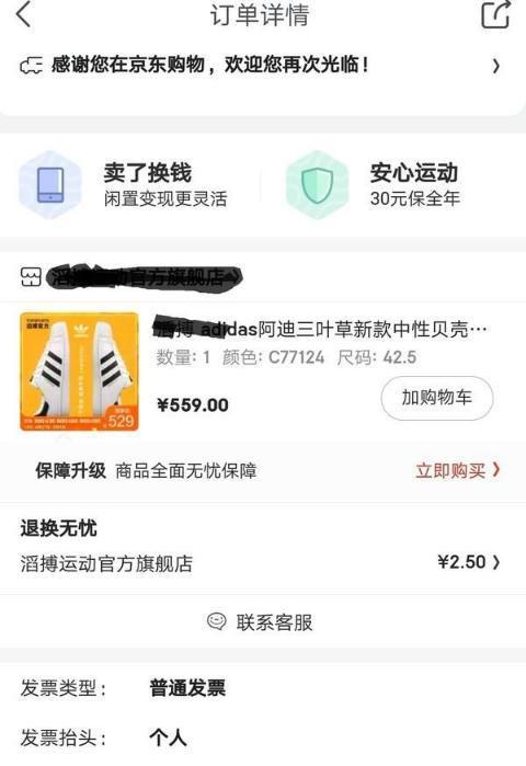 阿迪达斯三叶草板鞋如何辨别真假（三叶草c77124鉴定方法）(2)