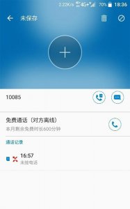 ​10085是什么电话服务，10085是中国移动的吗？怎么老是打电话过来？