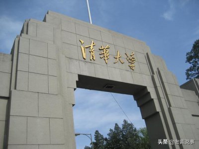 ​清华大学名人榜（清华大学名人堂）