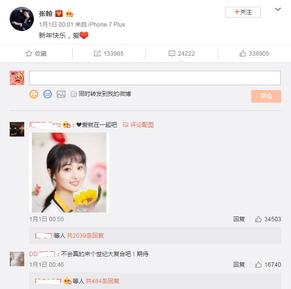 郑爽张翰同步发博疑似复合（郑爽张翰同步发博疑似复合）(3)