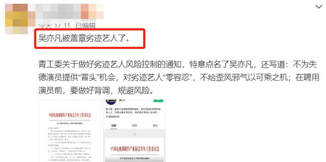 吴亦凡彻底凉了?（吴亦凡彻底凉凉）(6)