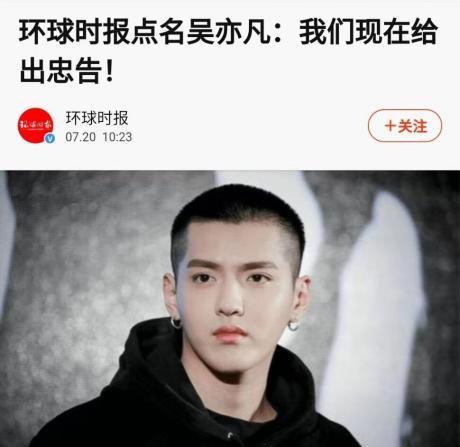 吴亦凡彻底凉了?（吴亦凡彻底凉凉）(4)